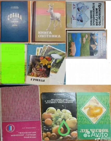 Книга Животные Растения Фермерство Травник Огород