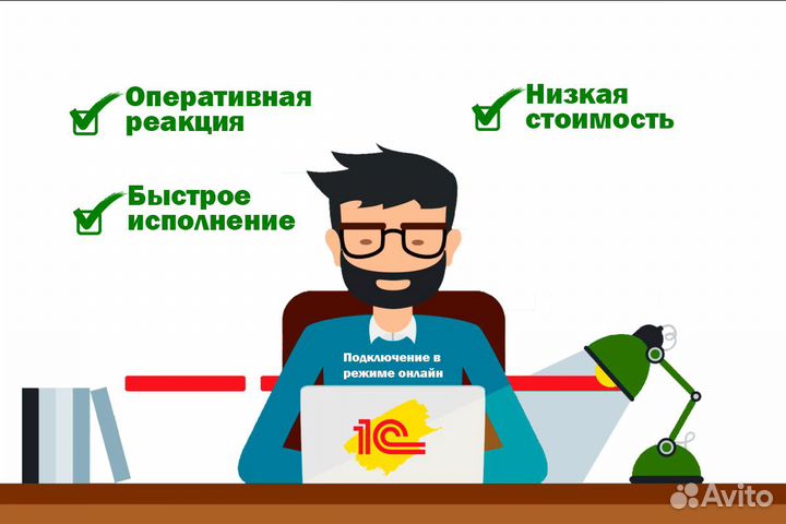 Программист 1с (обновление, настройка, доработка)