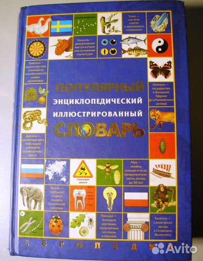 Медицинские справочники, детские книги и др