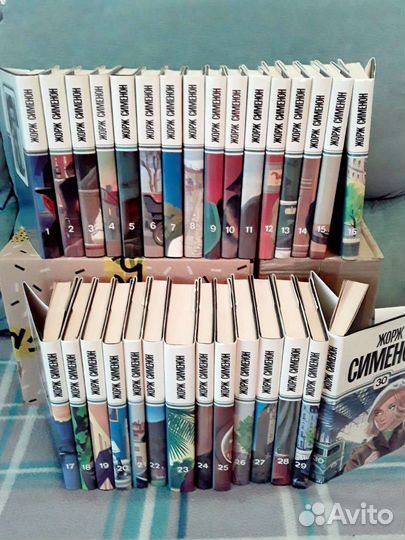 Жорж Сименон Собрание сочинений в тридцати томах