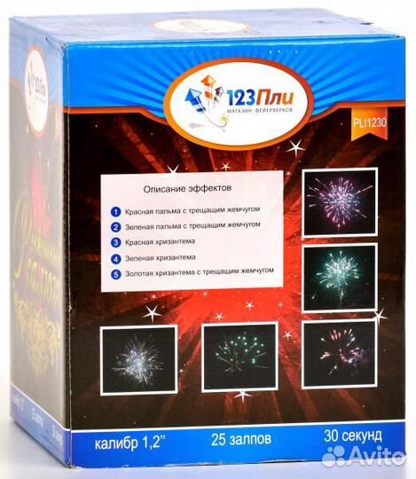 Батарея салютов, фейерверк 