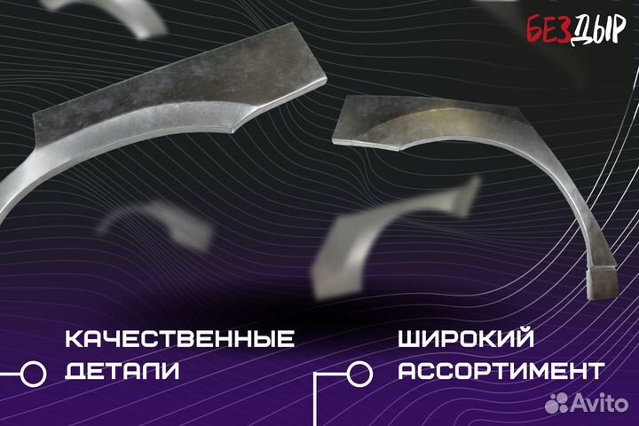 Ремонтная арка Chrysler Pacifica левая