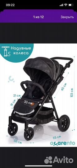 Коляска с надувными колесами