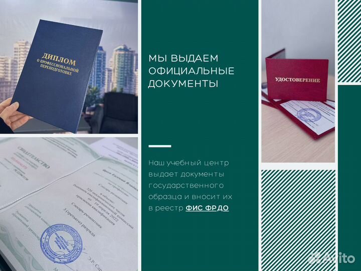 Корочки Удостоверение Обучение Свидетельства