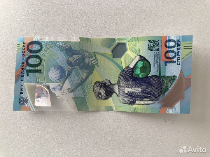 Купюра 100 рублей чм 2018