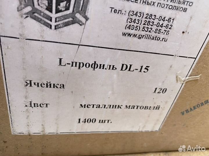 Профиль для армстронга