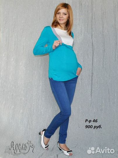 Одежда для беременных