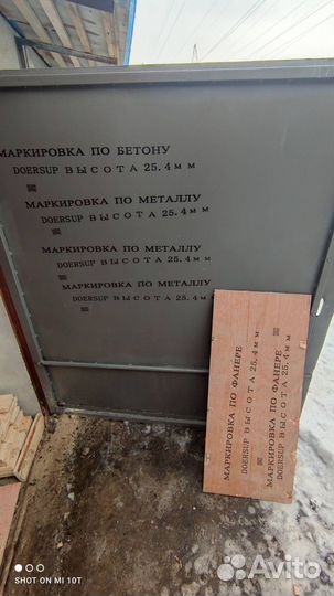 Крупносимвольный маркиратор