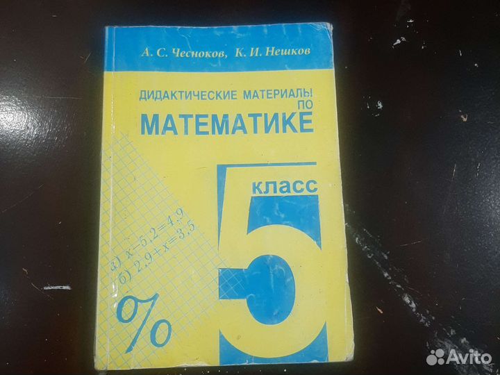 Дидактический матеииал