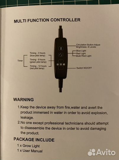 Фитолампа для растений