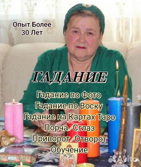 Гадалка, Гадание, Таролог, Обучение