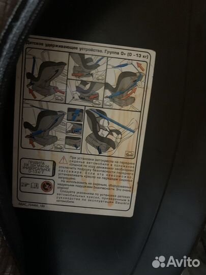 Детское автокресло от 0 до 13 кг