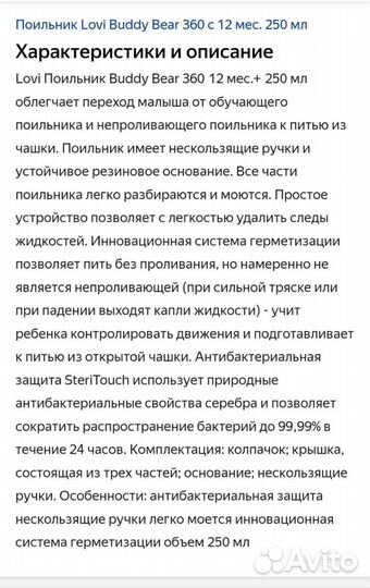 Поильник непроливайка