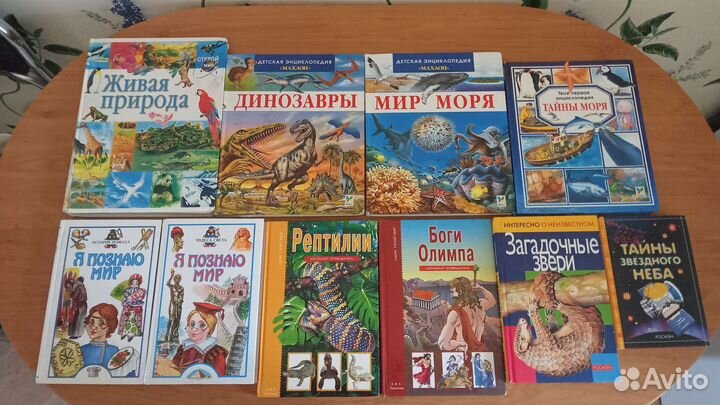 Детские энциклопедии