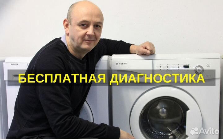 Ремонт стиральных машин Ремонт холодильников