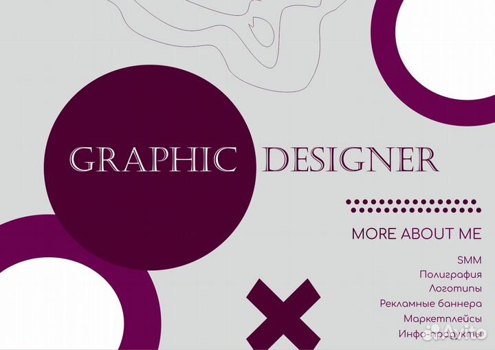 Дизайнер/Сайт