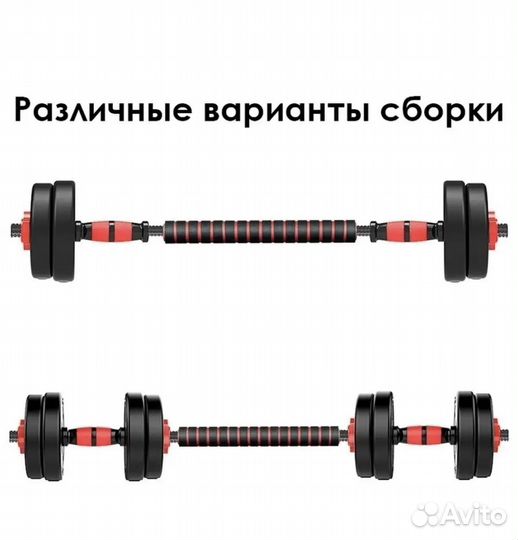Гантели разборные 20 кг