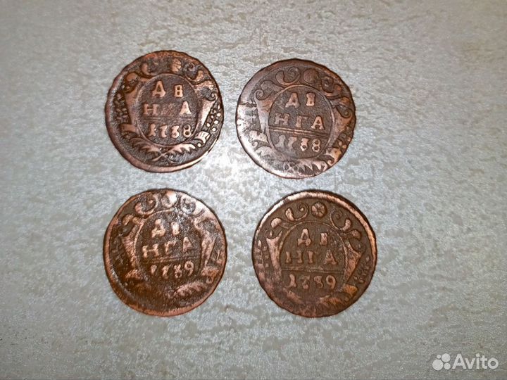 Лот царских монет. Денга