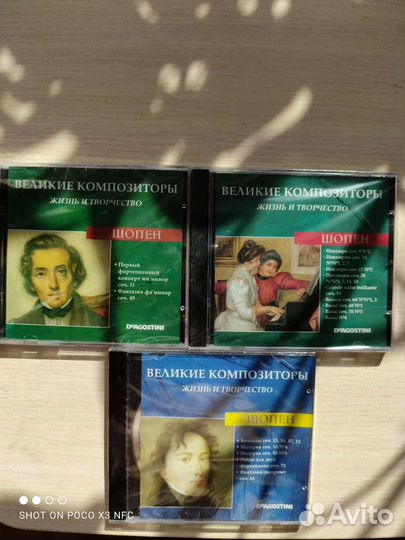 Коллекция Великие композиторы (новые компакт диски