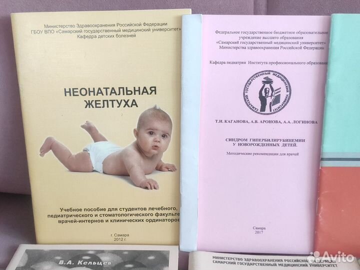 Книги медицина педиатрия