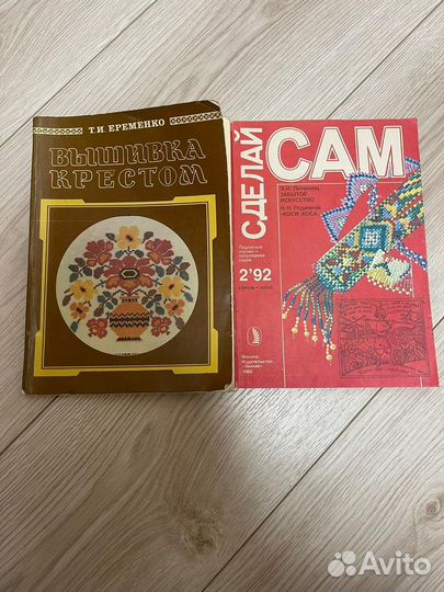 Книга рукоделие Сделай сам вышивание крестиком