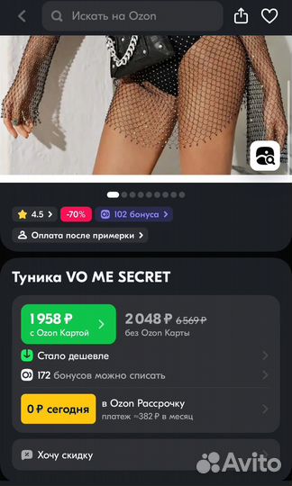 Туника VO ME secret со стразами