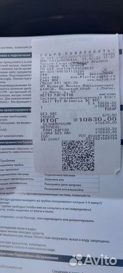 Противопролежневый матрас Ortonica Smart T01