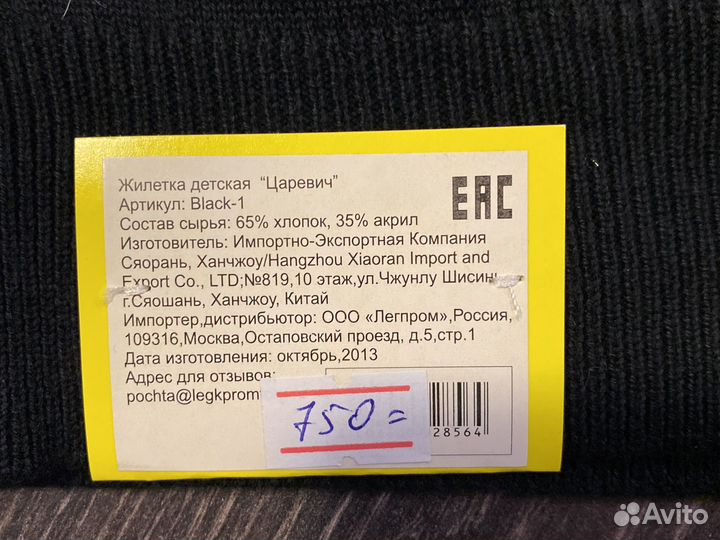 Жилет детский