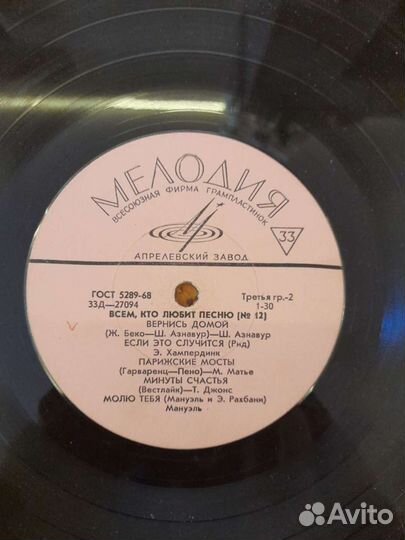 Раритетные виниловые пластинки