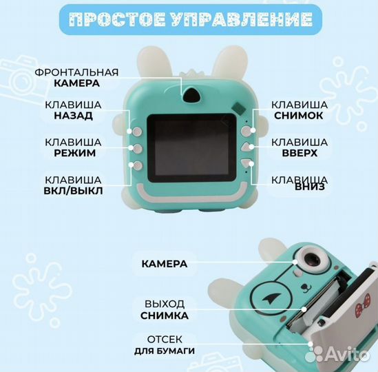 Детский фотоаппарат, палароид