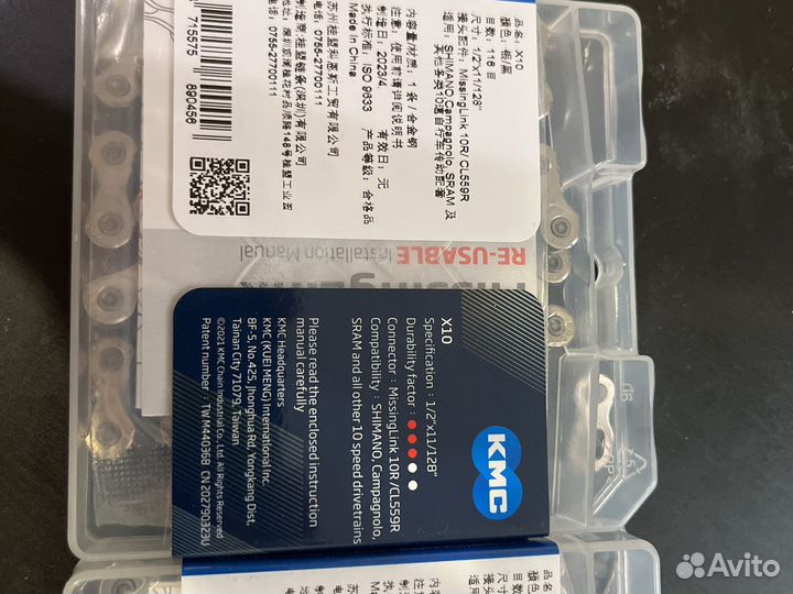 Педали для велосипеда, цепь