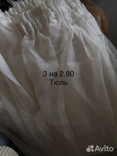 Отрез ткани