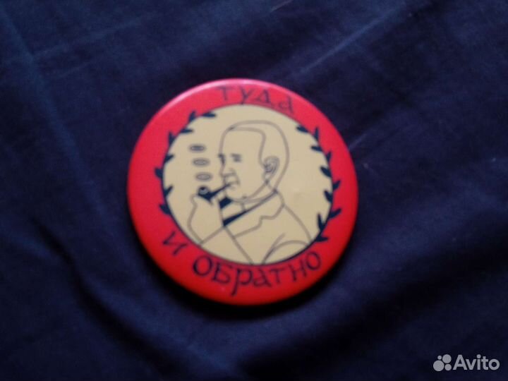 Значок туда и обратно