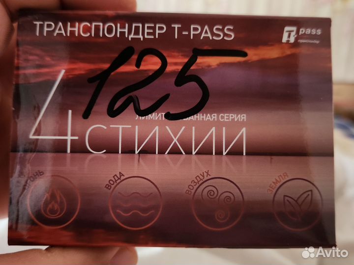 Транспондер в аренду