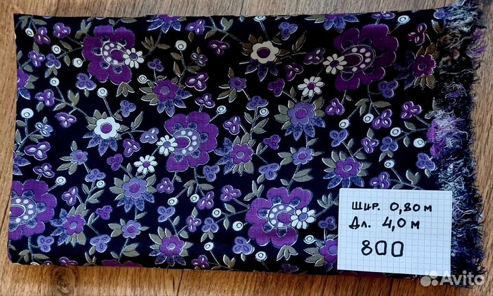 Отрез ткани