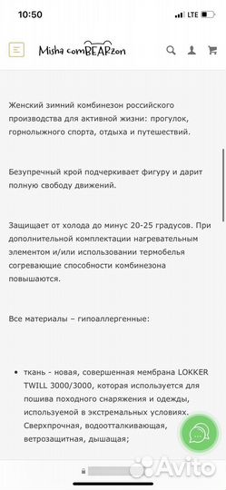 Misha combearzon женский комбинезон