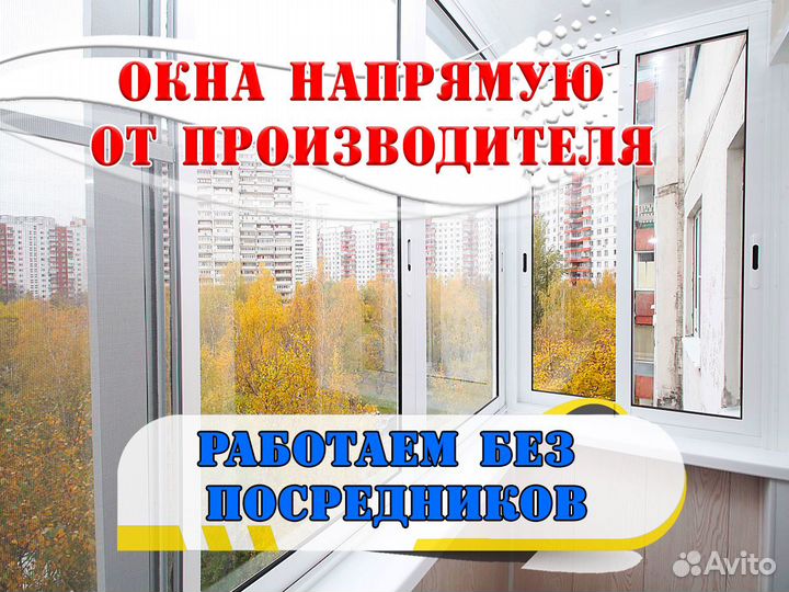 Окна пластиковые