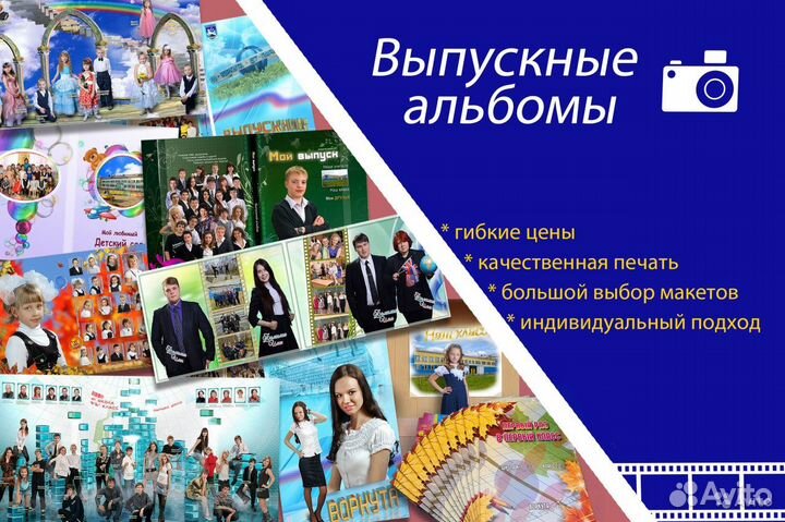 Фотограф. Выпускные альбомы, фотоальбомы фотокниги