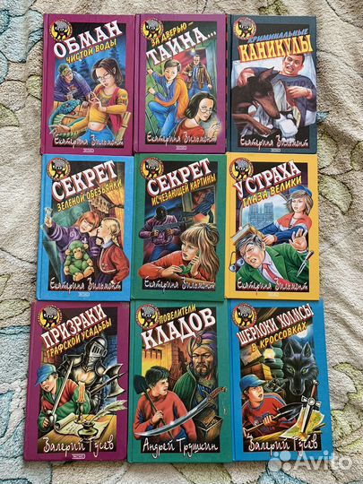 Детские Детективы Черный Котёнок