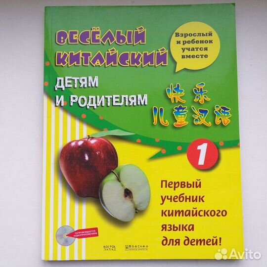 Китайский детям и родителям, иероглифы, цигун