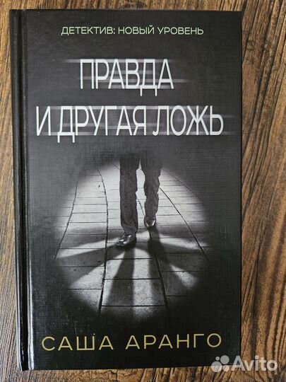 Книги детективы