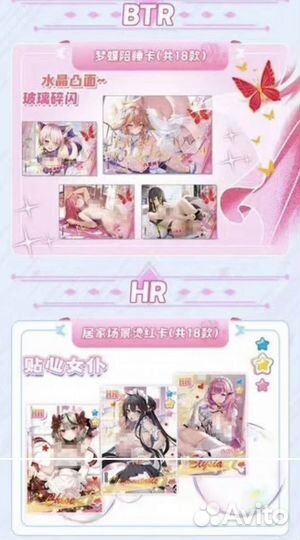 Коллекционные карточки аниме Girls Party