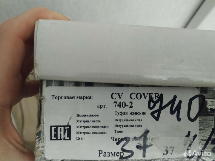 Туфли Cover женские открытые на танкетке 36 р