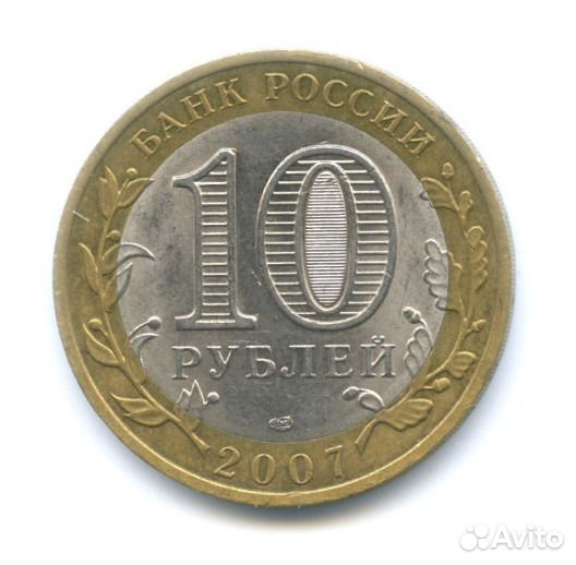 Обмен монетами: 10рублей биметалл