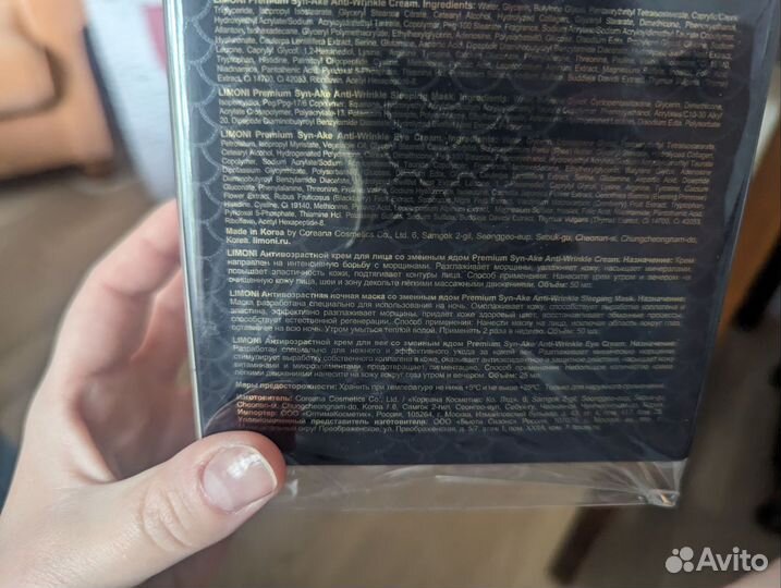 Крем для лица вокруг глаз и ночная маска