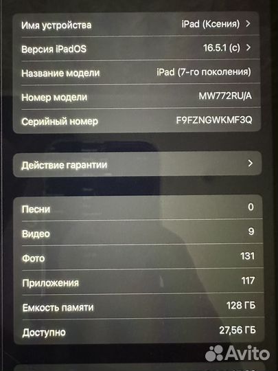 Планшет Apple iPad 7-е поколения + Apple Pencil