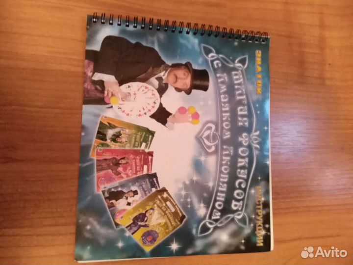 Набор фокусника детский новый