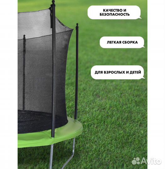 Батут 305*305*230