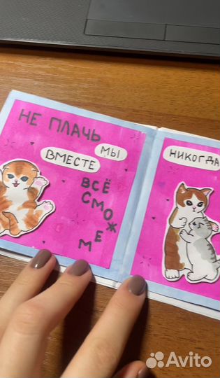 Открытка книжка с песней