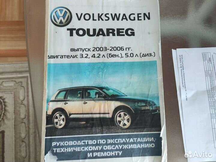 Руководство по эксплуатации volkswagen touareg